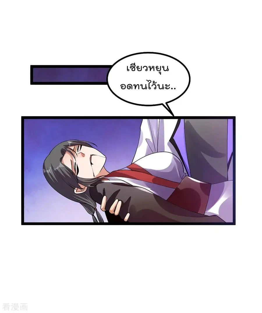 Immortal King of City ตอนที่ 100 หน้า 44