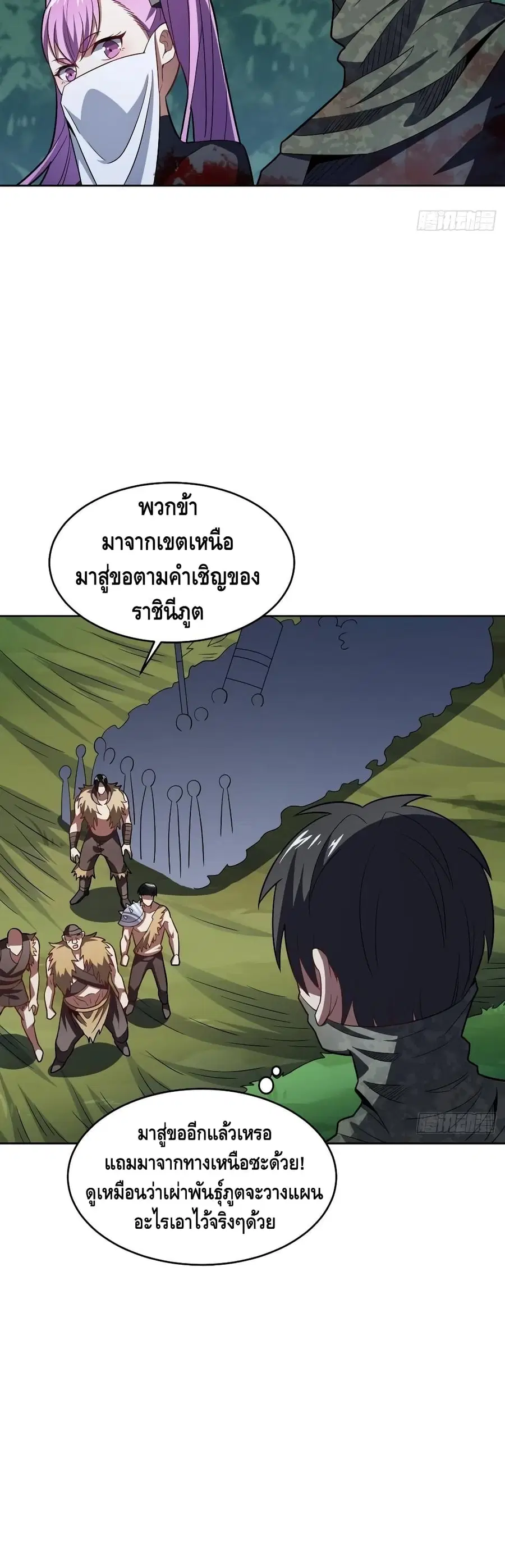 High Energy Strikes ตอนที่ 108 หน้า 18