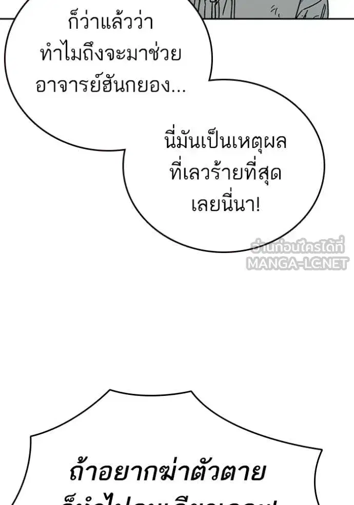 Study Group ตอนที่ 292 หน้า 155