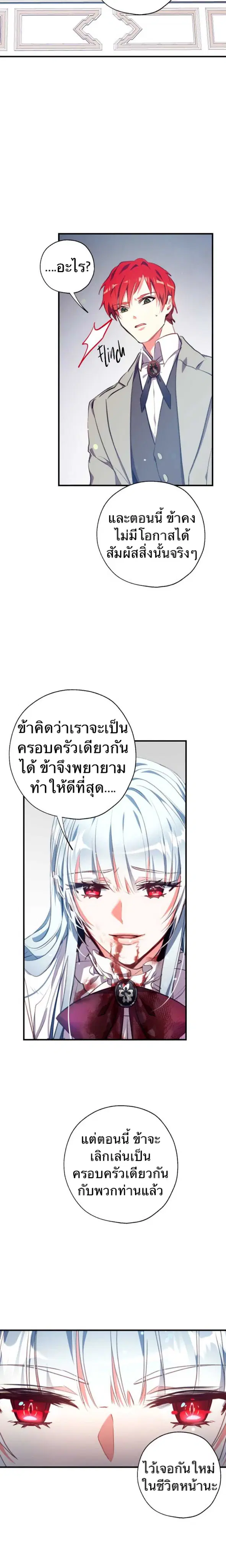 Can We Become a Family? ตอนที่ 1 หน้า 32