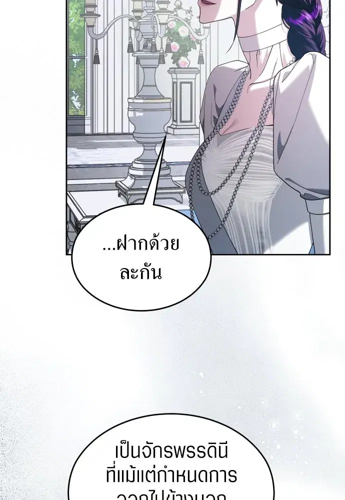 Your Throne ตอนที่ 253 หน้า 29