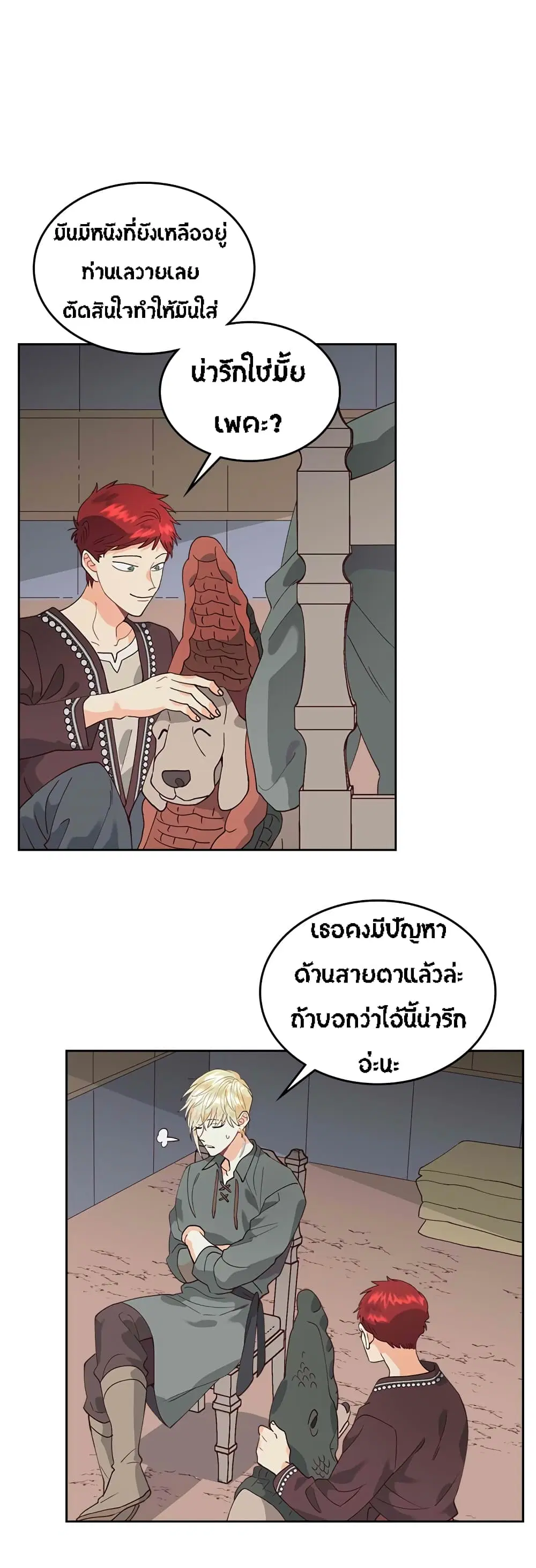 The Knight and Her Emperor ตอนที่ 38 หน้า 13