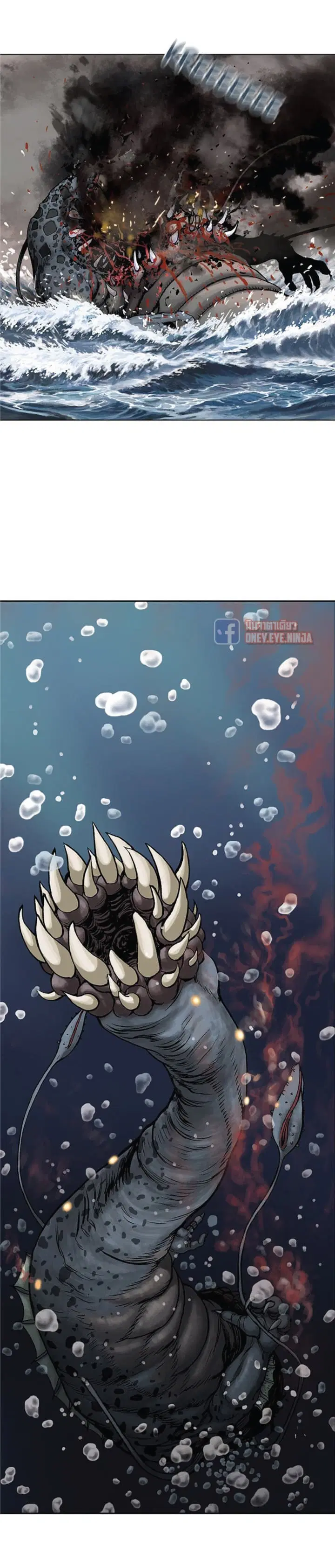 Leviathan ตอนที่ 5 หน้า 21