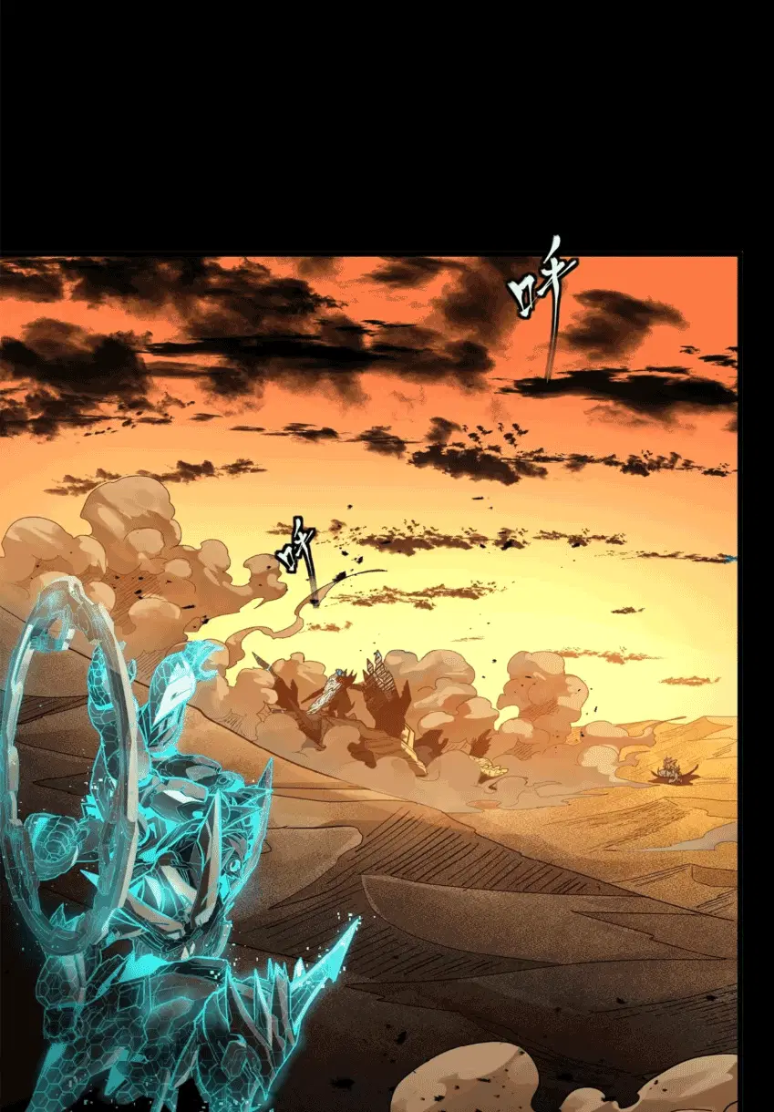 Legend of Star General ตอนที่ 170 หน้า 16