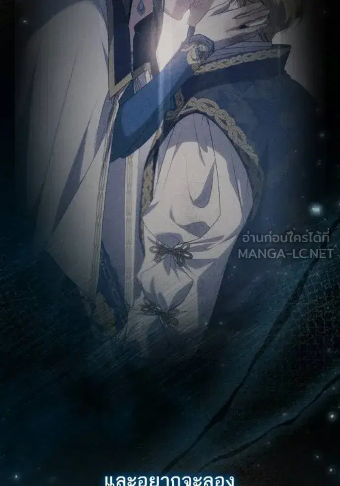 I Am the Queen in This Life ตอนที่ 183 หน้า 136