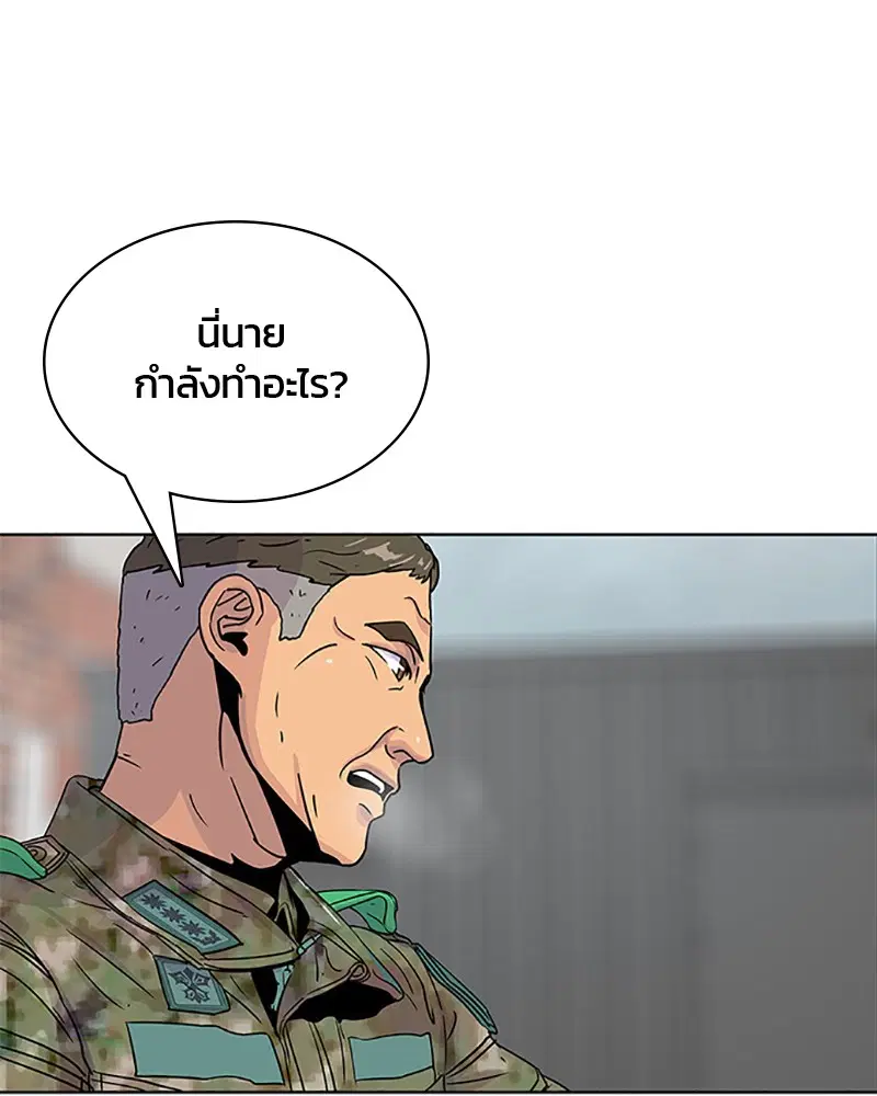 Kitchen Soldier ตอนที่ 57 หน้า 73
