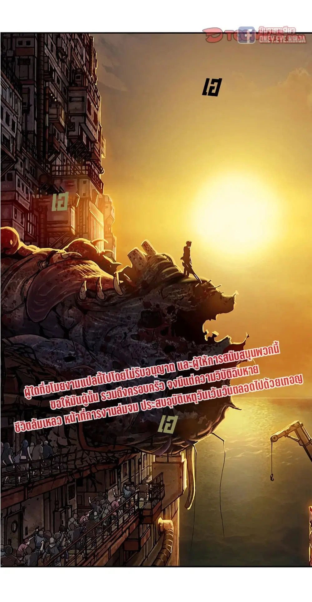 Leviathan ตอนที่ 131 หน้า 10