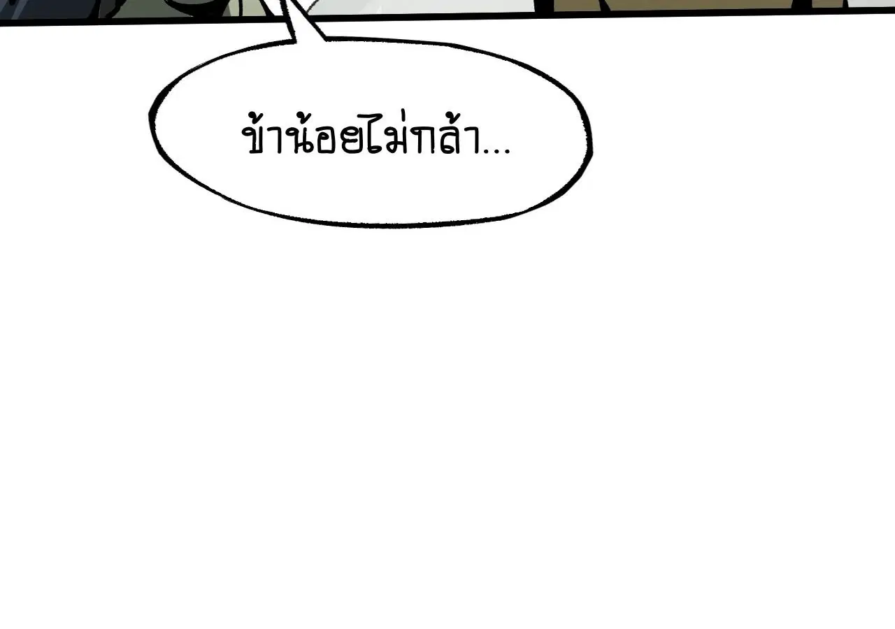 AccidentaIIy Became Famous Throughout History ตอนที่ 27 หน้า 60