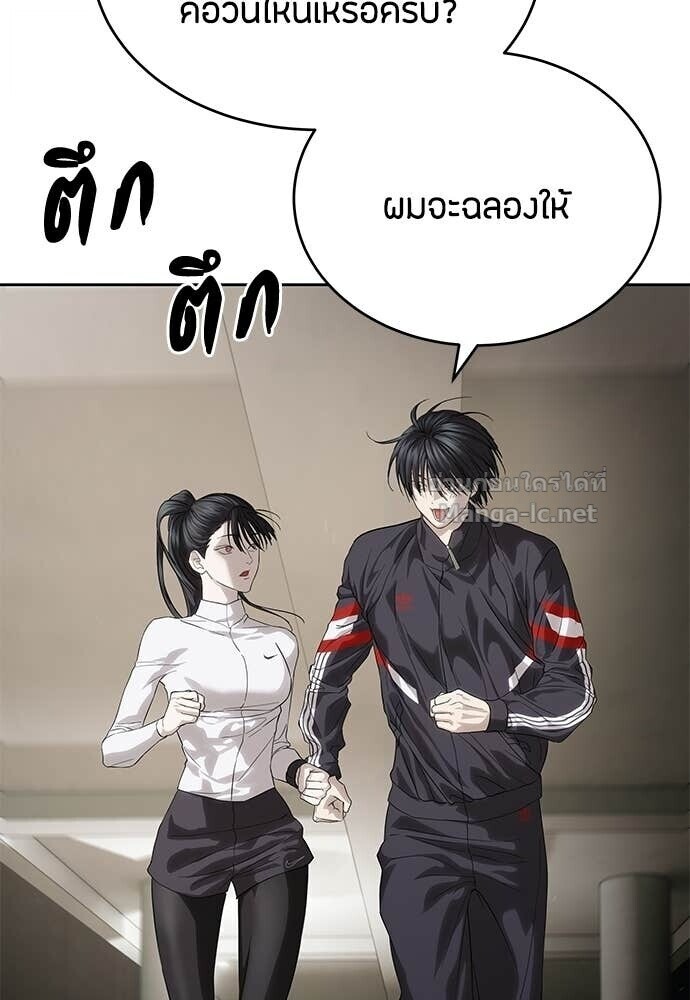 Special Civil Servant กองกำลังพิเศษหมอกสีเหลือง ตอนที่ 57 หน้า 30