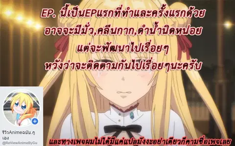 Hitoribocchi no Isekai Kouryaku ตอนที่ 1 หน้า 18