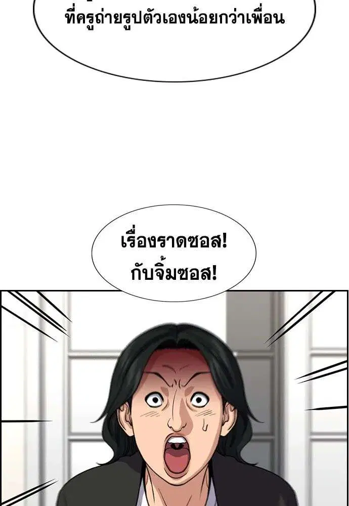 True Education ตอนที่ 242 หน้า 104