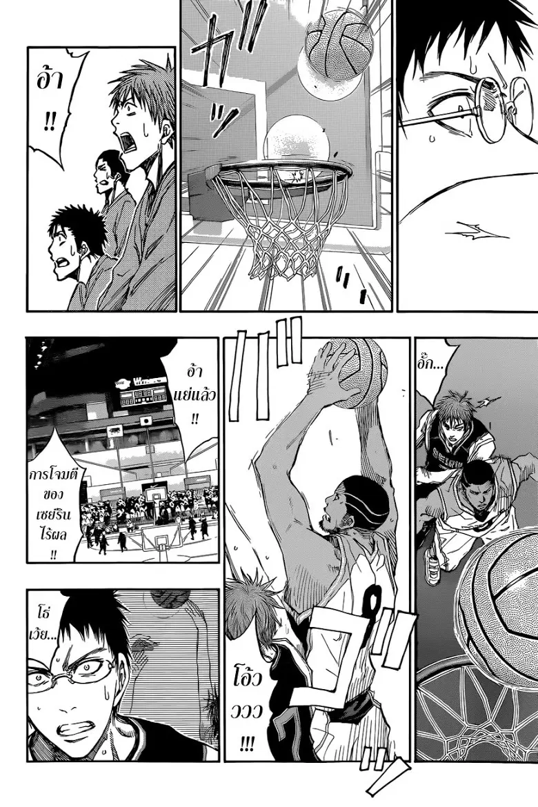 Kuroko no Basuke ตอนที่ 236 หน้า 7