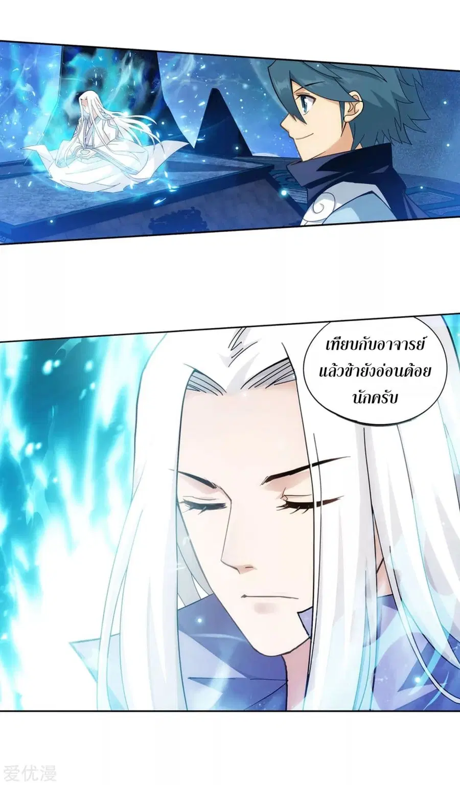 Doupo Cangqiong ตอนที่ 321 หน้า 33