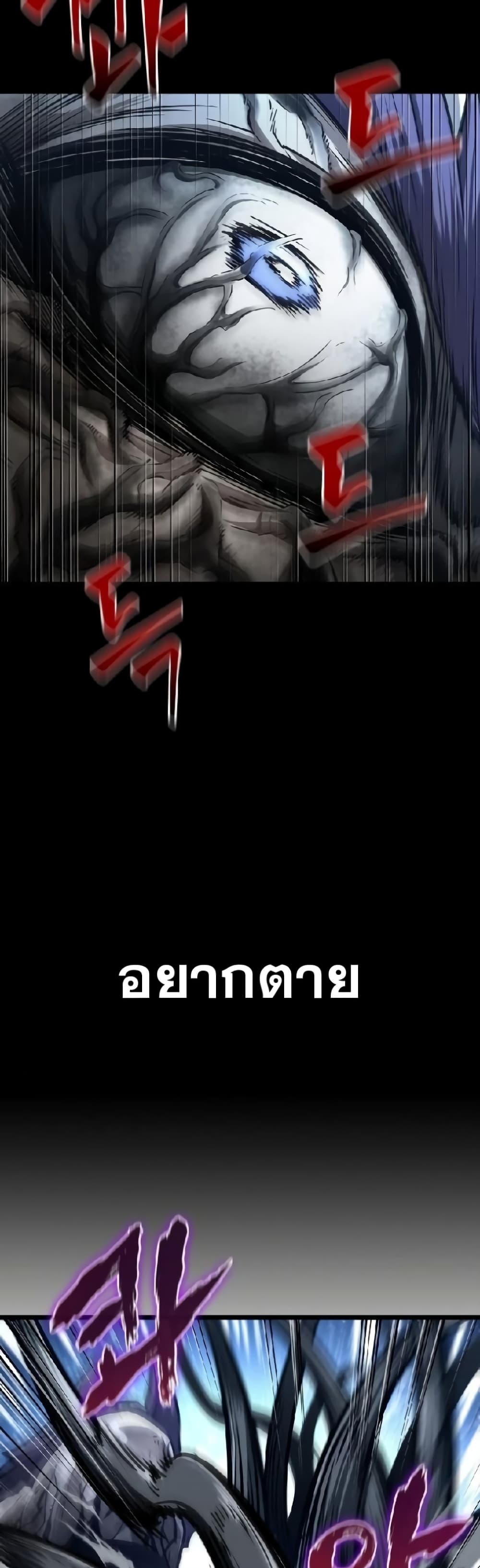 The World After the end โลกหลังการล่มสลาย ตอนที่ 19 หน้า 21