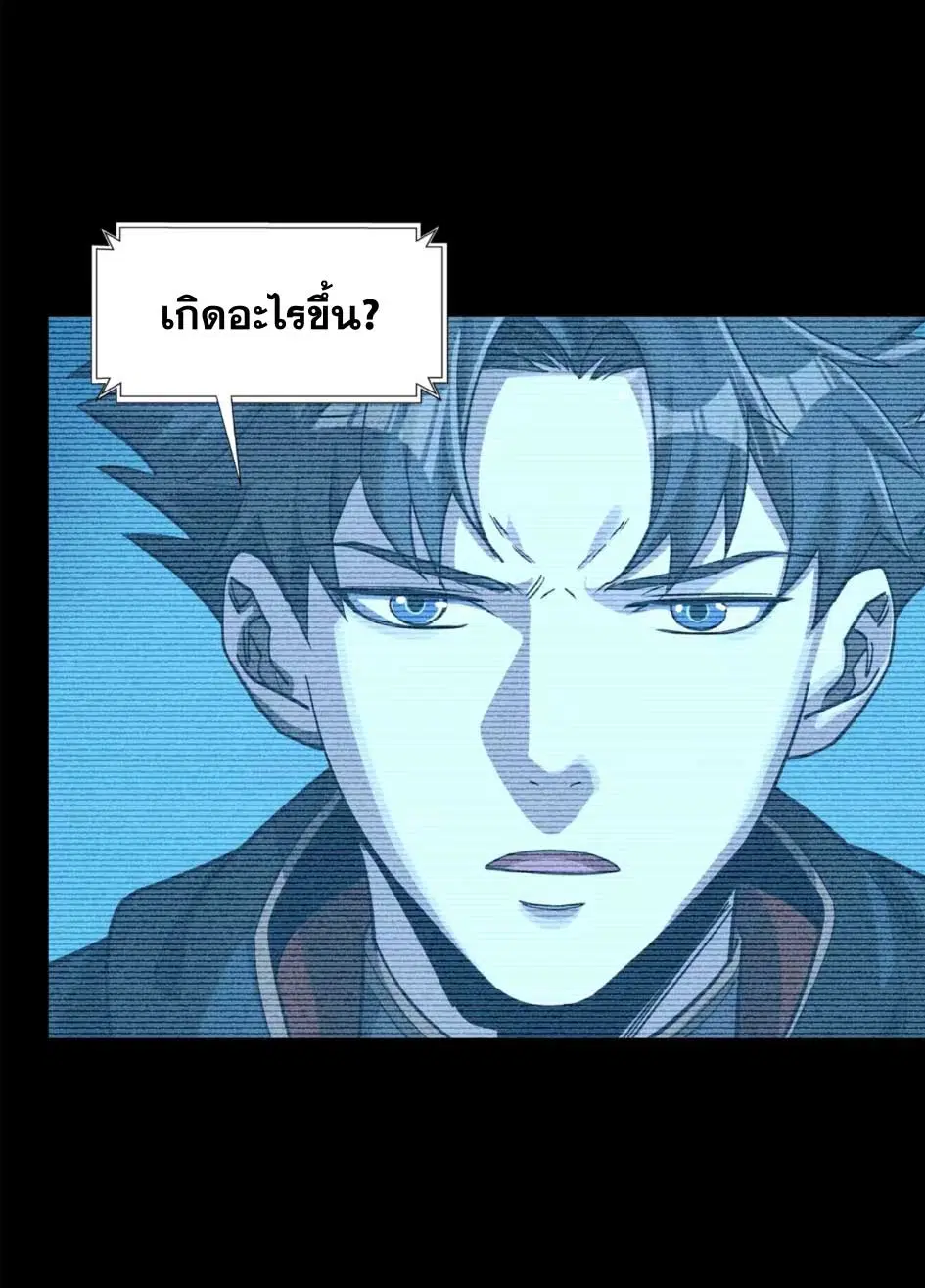 Legend of Star General ตอนที่ 173 หน้า 65