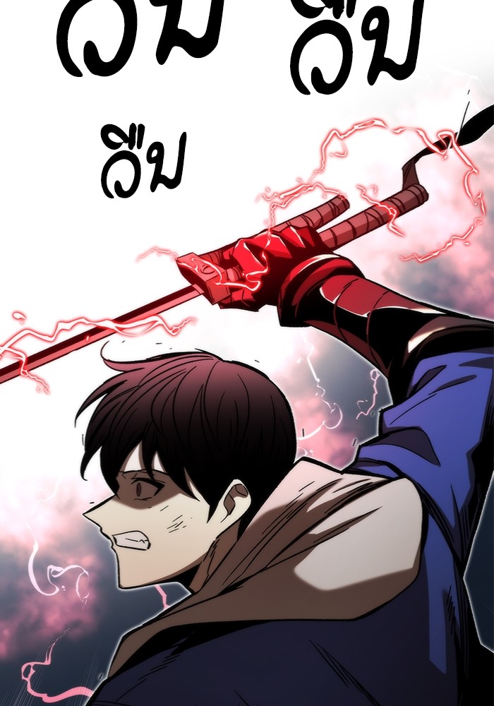 Ultra Alter แอ็กรองสตรองโคตร ตอนที่ 95 หน้า 103
