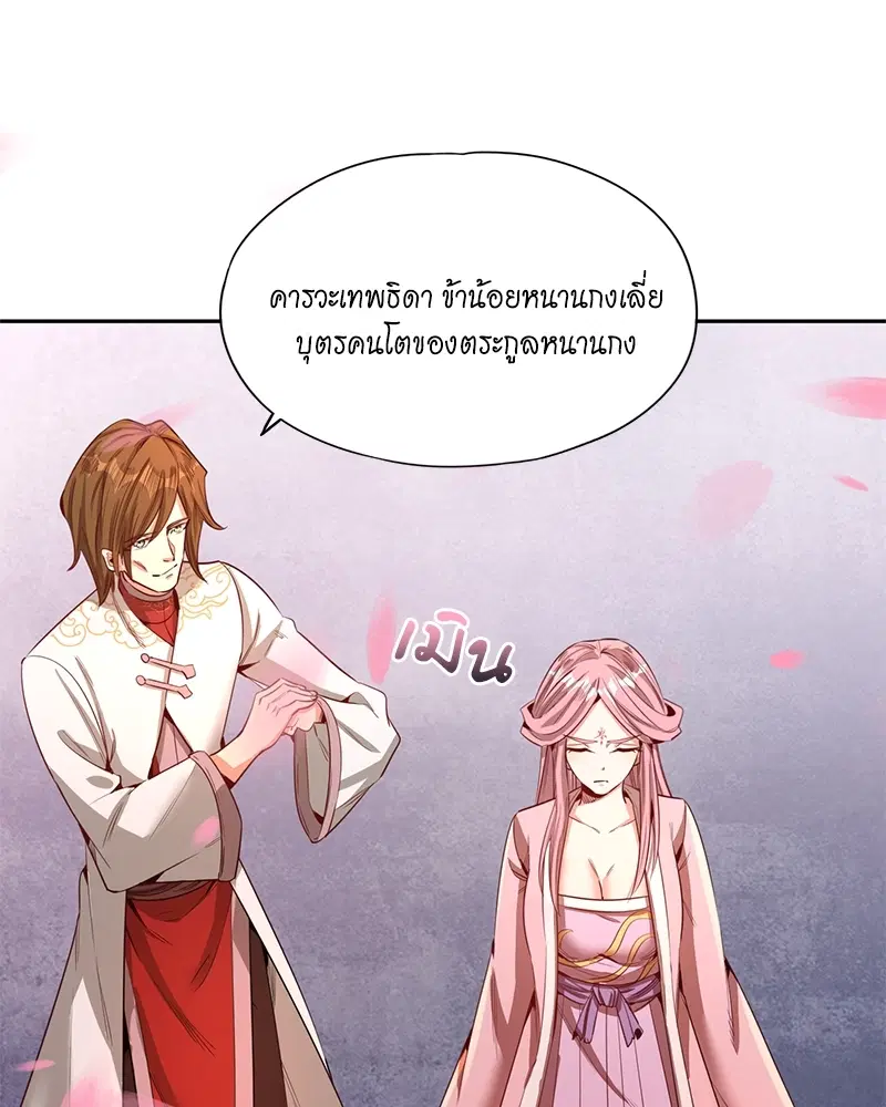 The Time of Rebirth ตอนที่ 83 หน้า 5