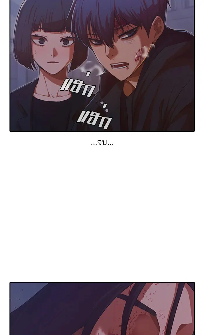 Random Chat ตอนที่ 178 หน้า 120