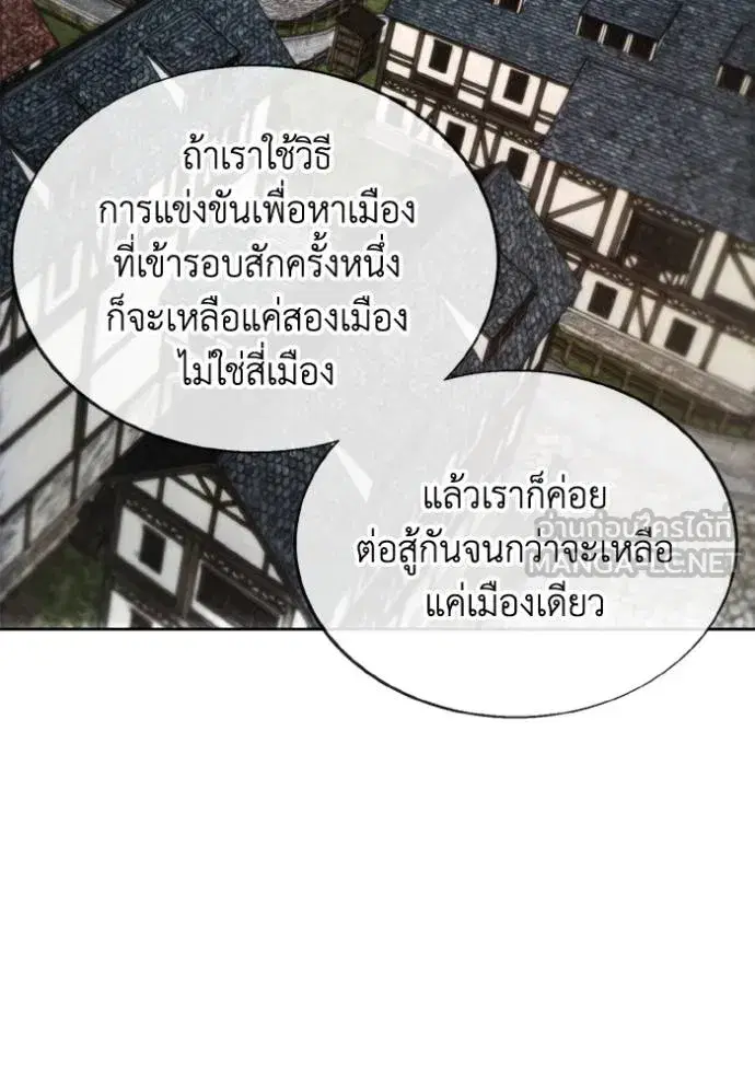 How to Live as a Villain ตอนที่ 170 หน้า 61