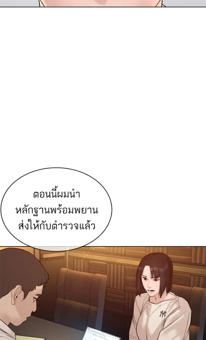 How to Fight ตอนที่ 89 หน้า 115
