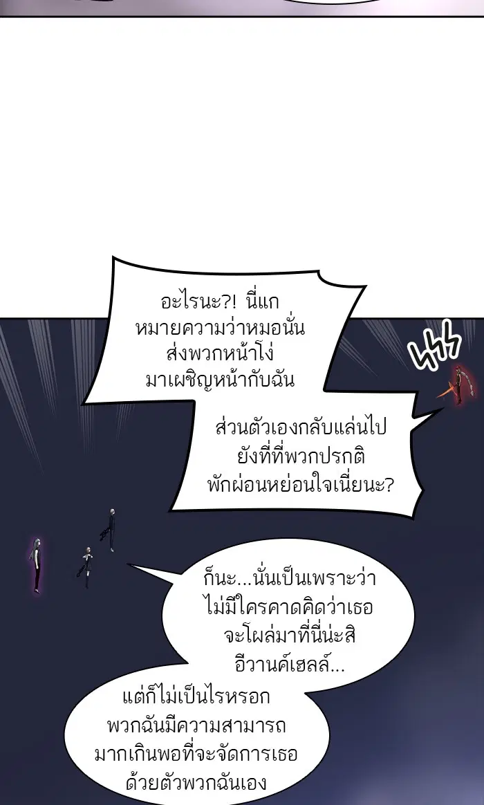 Tower of God ตอนที่ 394 หน้า 37