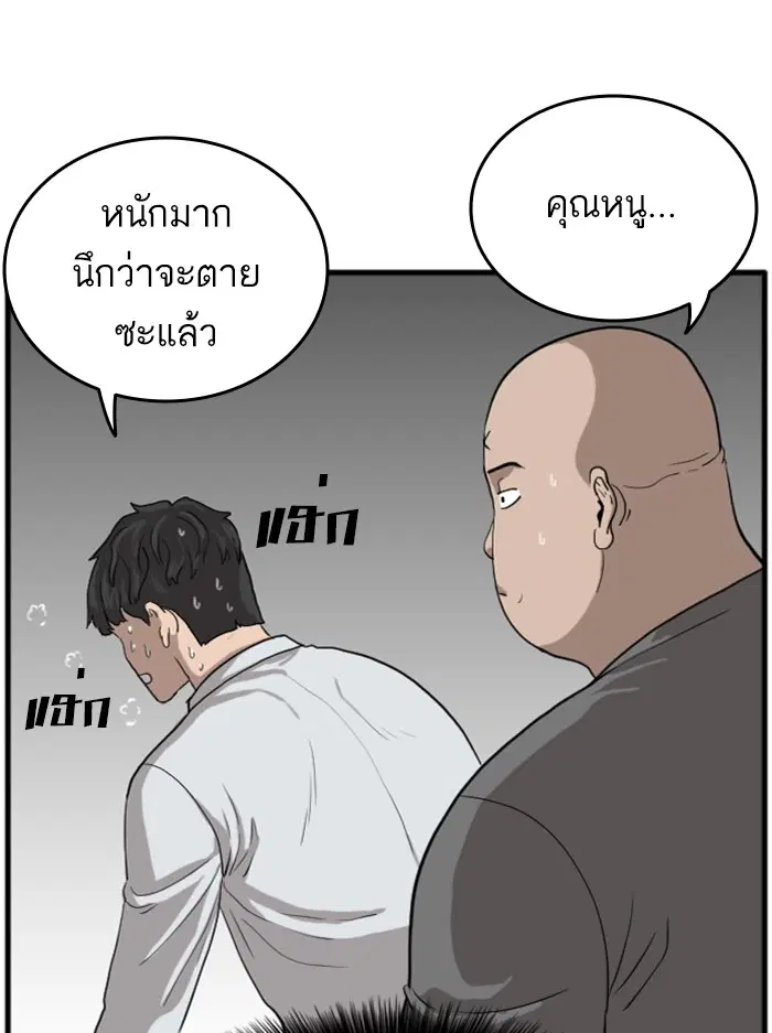 Bad Guy ตอนที่ 13 หน้า 65
