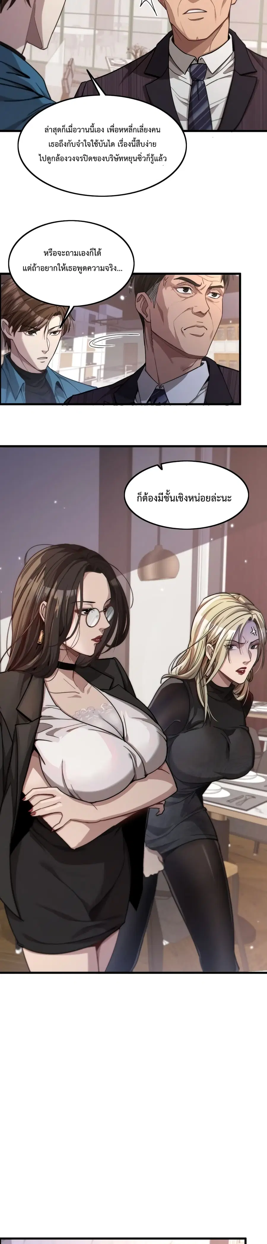 i’m stuck on the same day for a thousand years ตอนที่ 11 หน้า 15