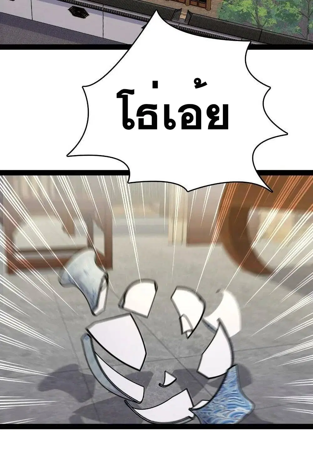 The Martial Emperor’s Life After Seclusion ตอนที่ 87 หน้า 42