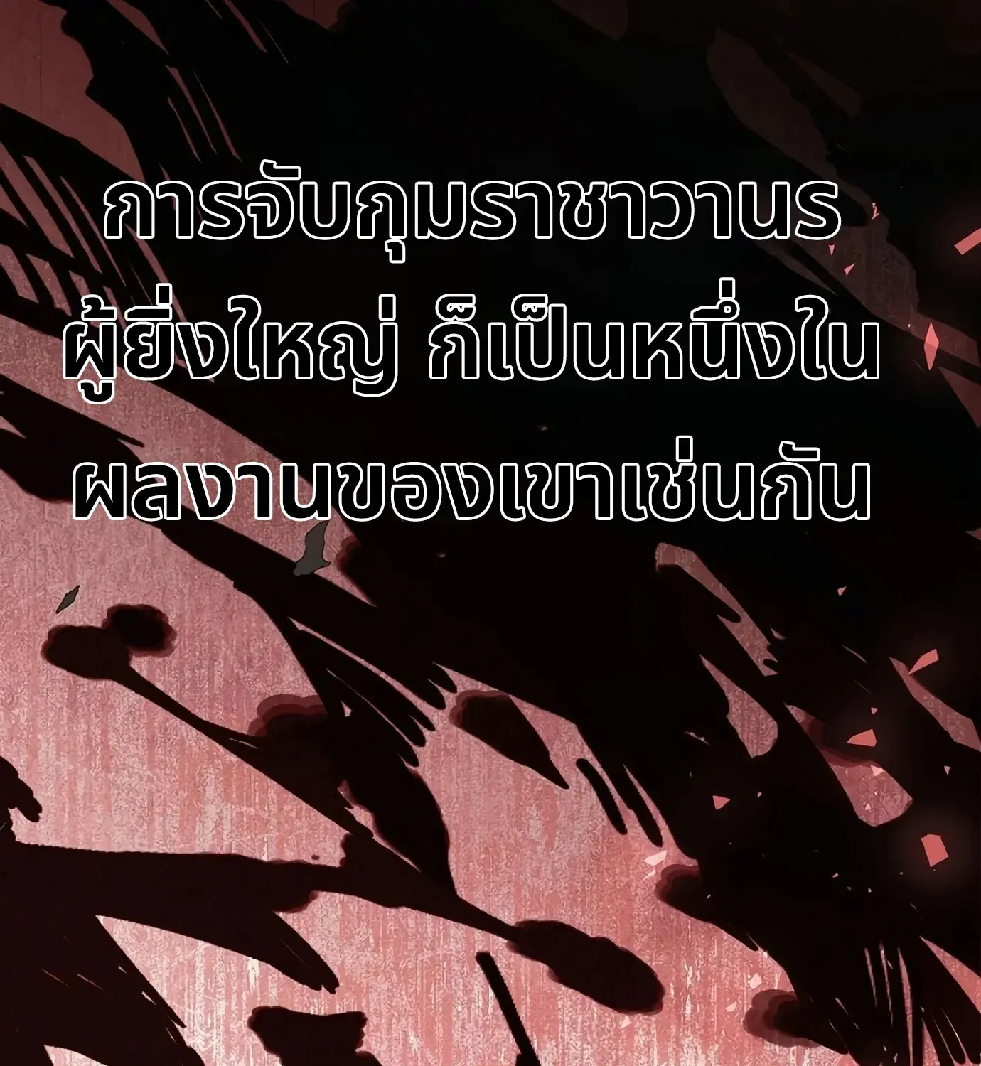 The Hero Returns ตอนที่ 150 หน้า 13