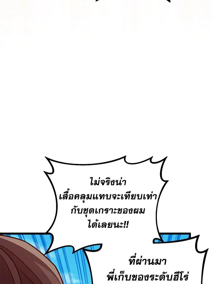 Arcane Sniper ตอนที่ 166 หน้า 57
