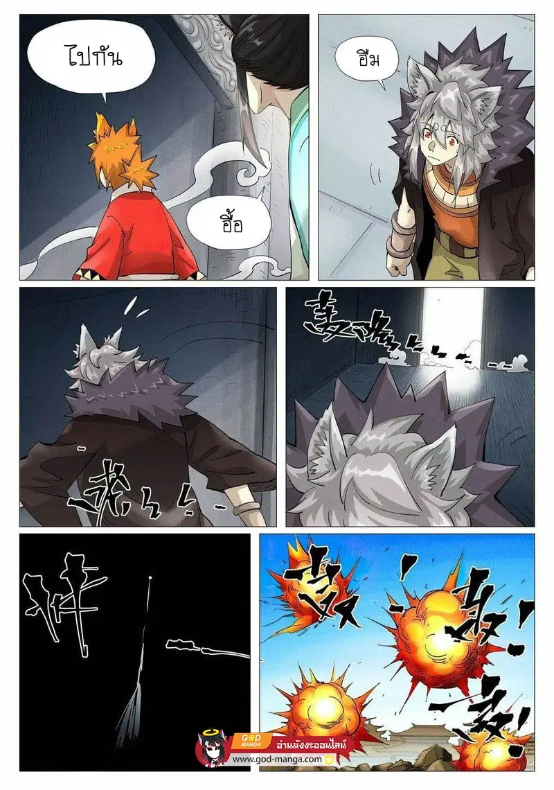 Tales of Demons and Gods ตอนที่ 393 หน้า 7