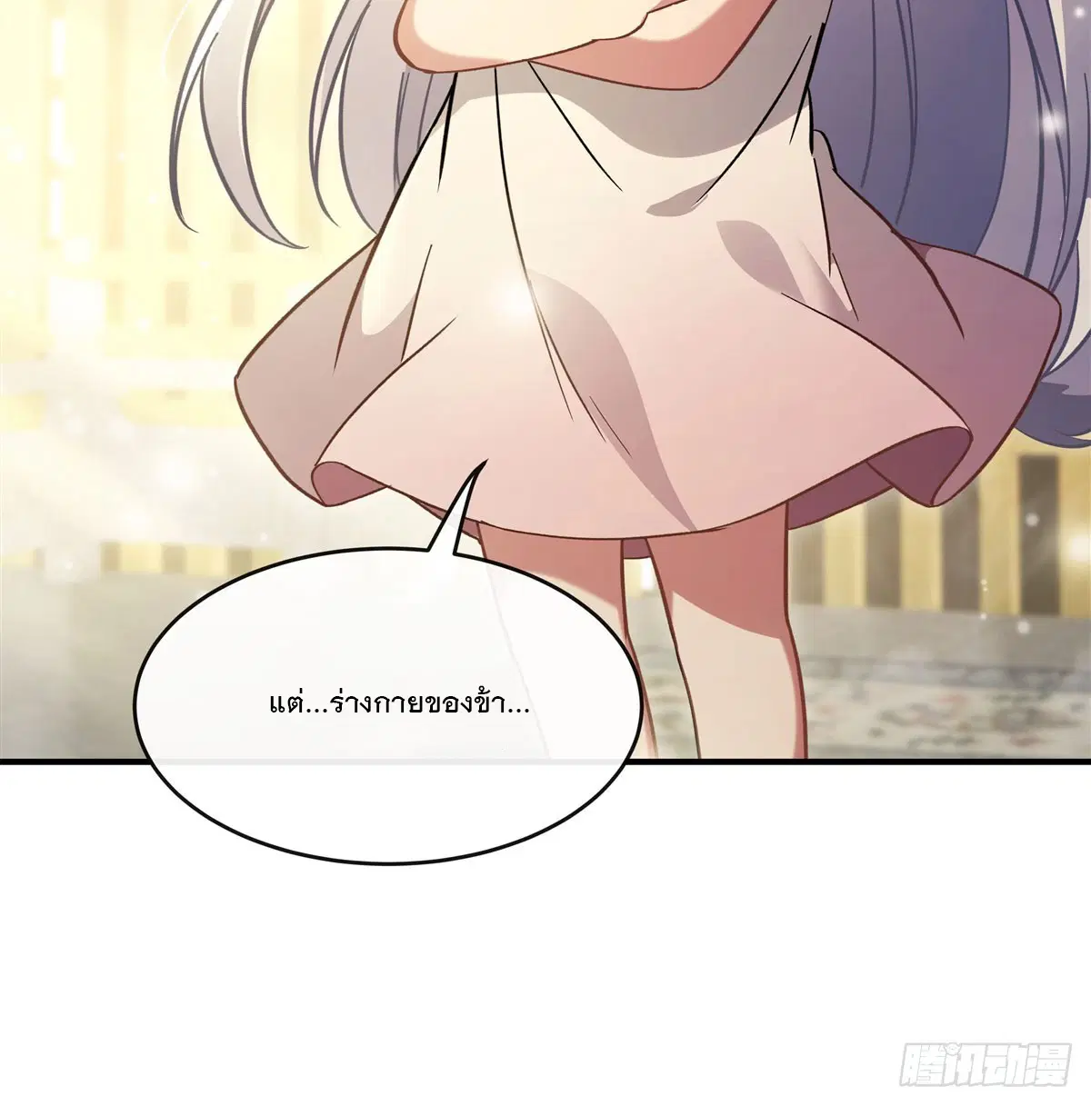 My Female Disciples are all Future Masters of the Heavens ตอนที่ 182 หน้า 33