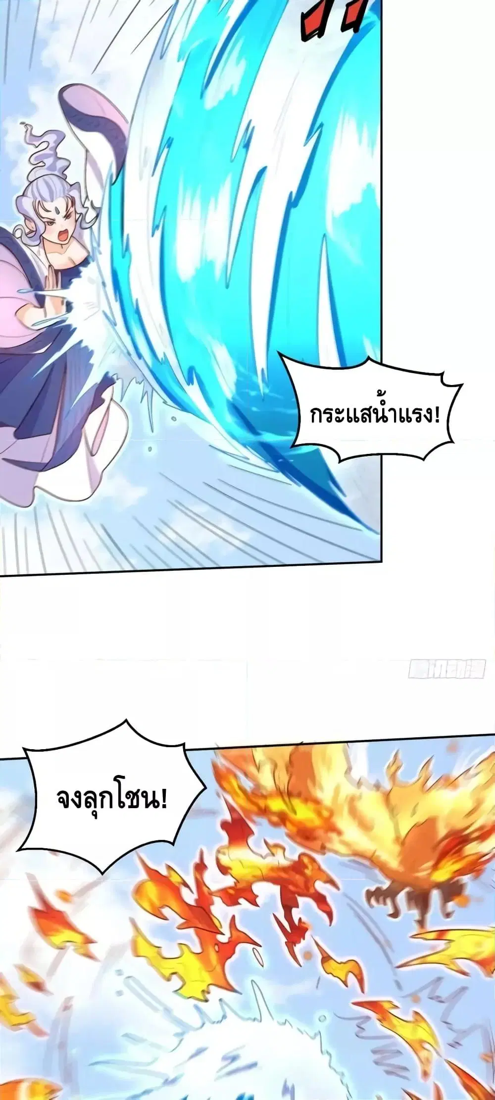 It Turns Out That I Am A Big Cultivator ตอนที่ 148 หน้า 7