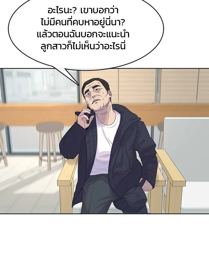 Kitchen Soldier ตอนที่ 114 หน้า 88
