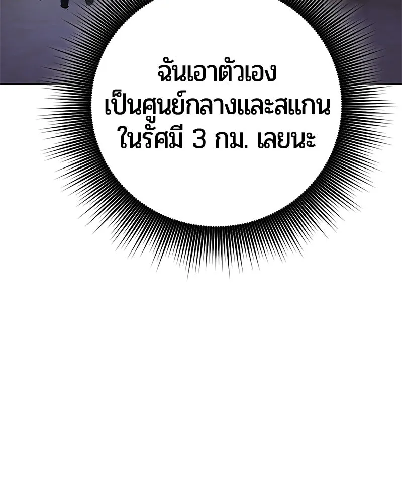 The Magic Tower’s Problem Child ตัวอันตรายแห่งหอคอยเวท ตอนที่ 31 หน้า 139