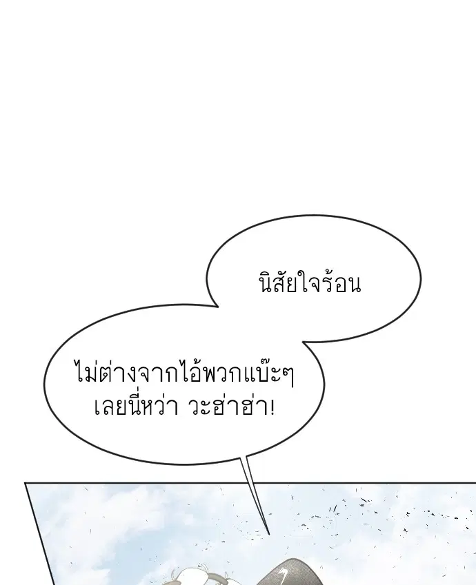 Superhuman Era ตอนที่ 68 หน้า 49