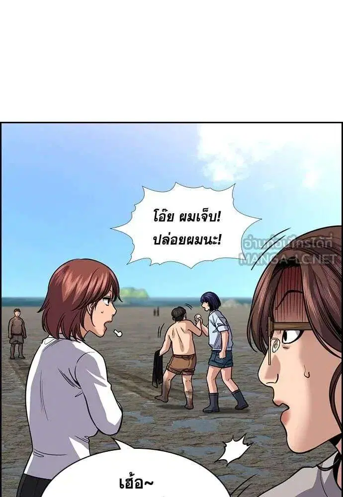 True Education ตอนที่ 241 หน้า 33