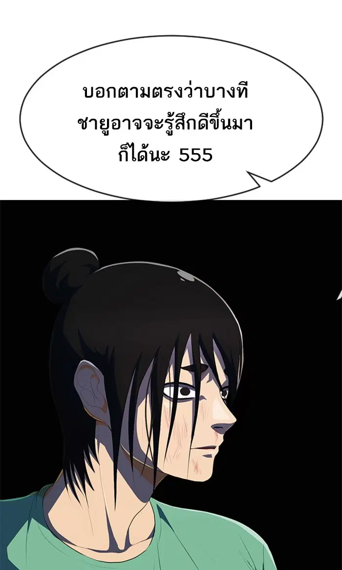Random Chat ตอนที่ 226 หน้า 51