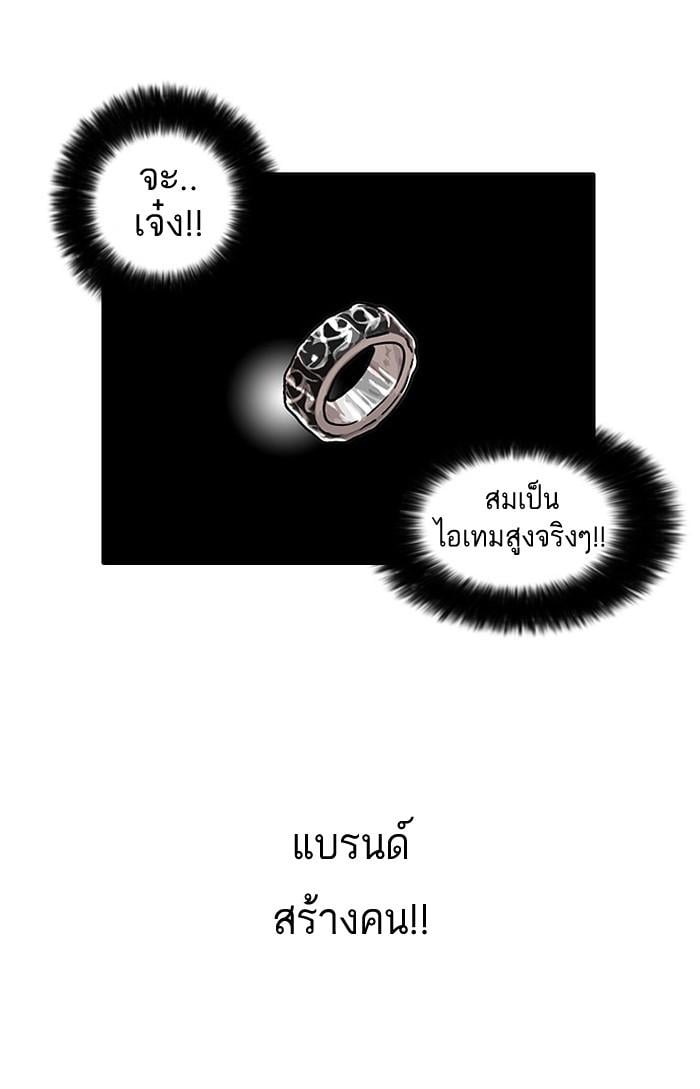 Lookism ตอนที่ 19 หน้า 23