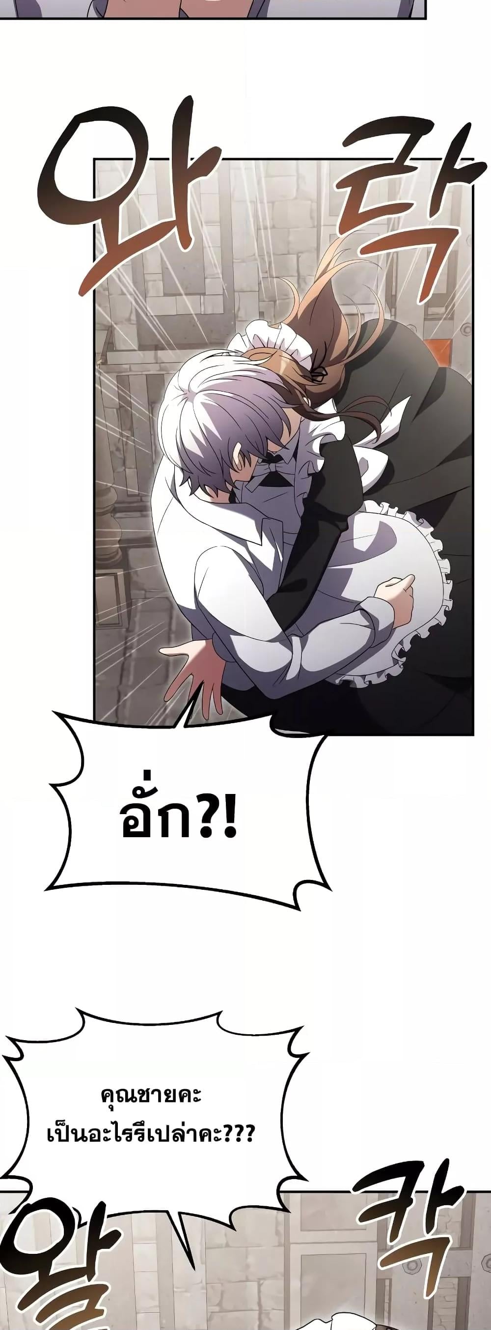 Terminally-Ill Genius Dark Knight อัศวินดำล่าท้าเวลา ตอนที่ 5 หน้า 11