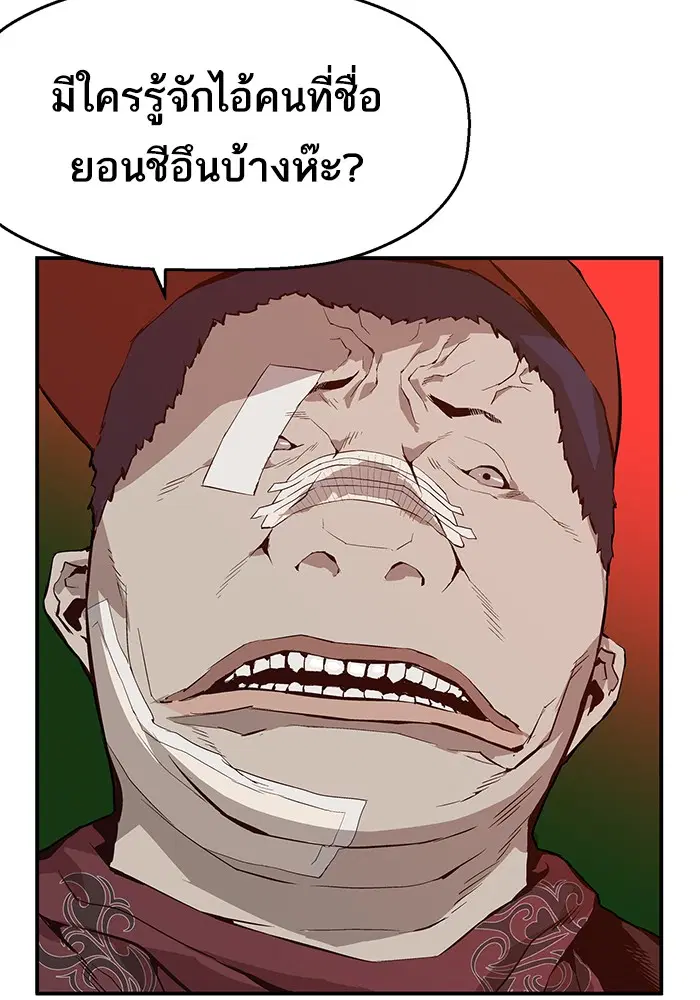 Weak Hero ตอนที่ 8 หน้า 111