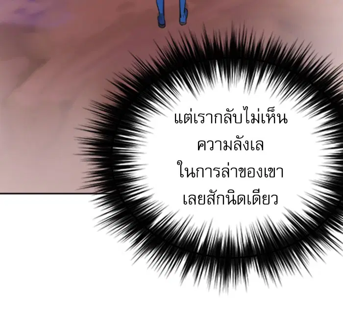 Seoul Station Druid ตอนที่ 25 หน้า 92