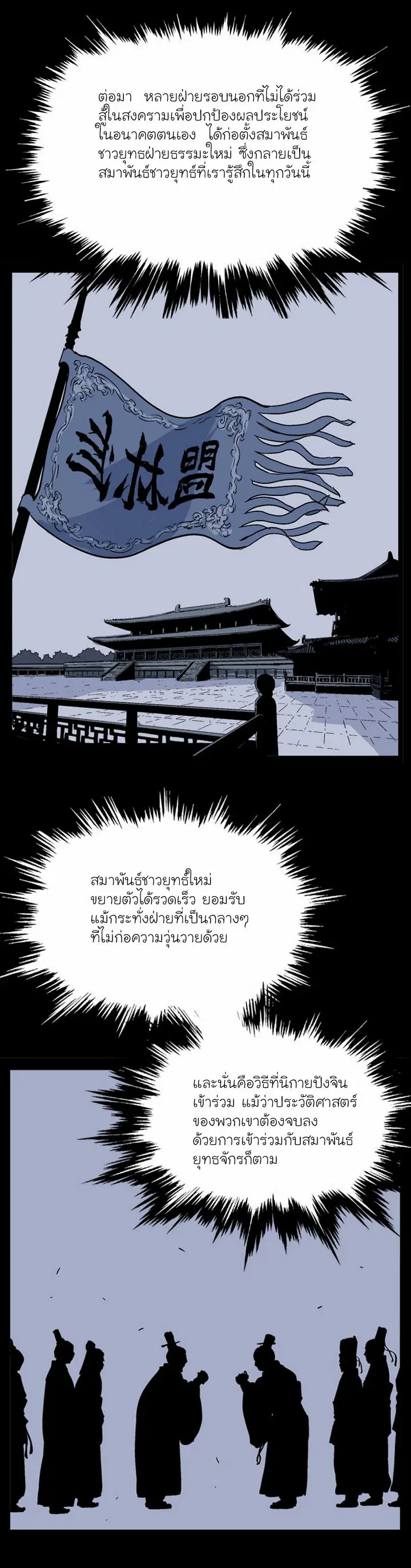 Gosu ตอนที่ 42 หน้า 13