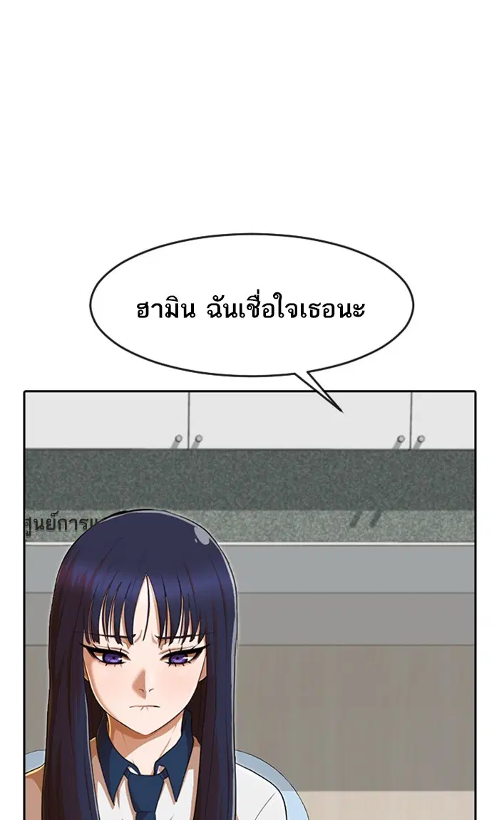Random Chat ตอนที่ 204 หน้า 80