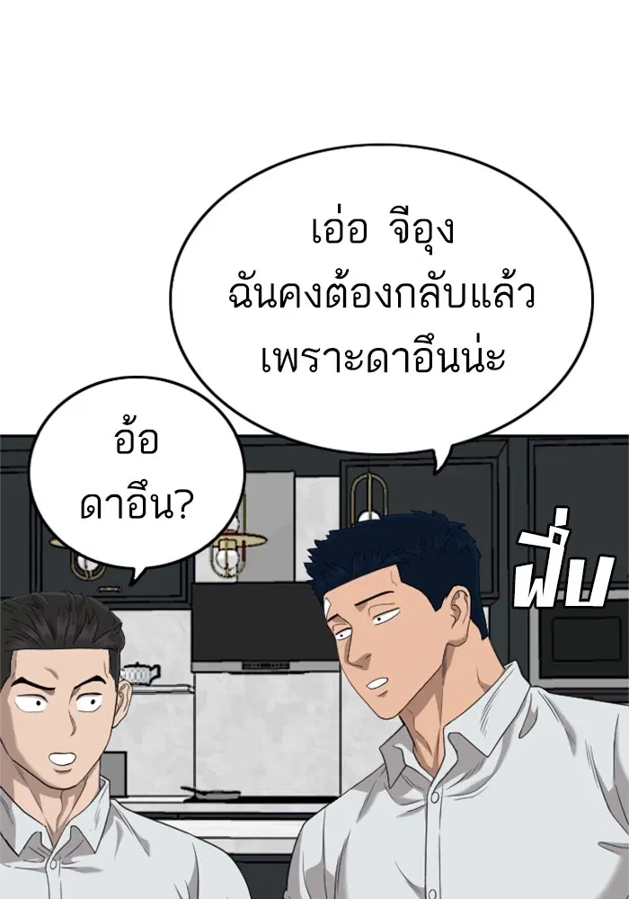 Bad Guy ตอนที่ 125 หน้า 118