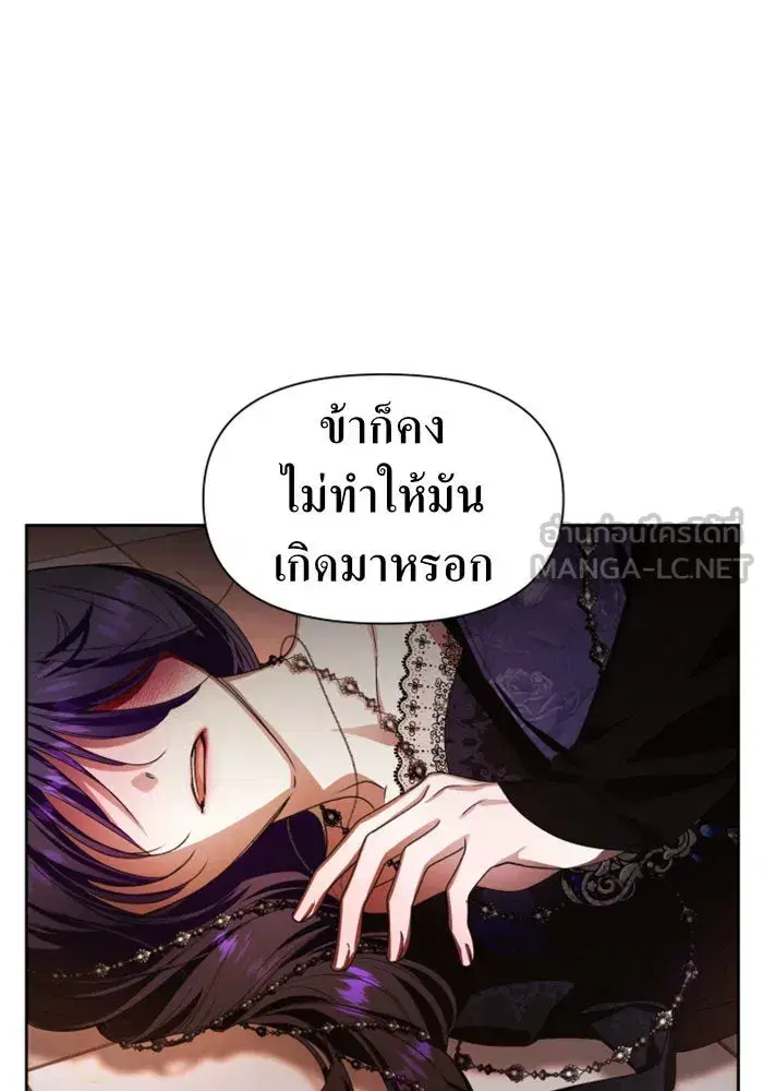 Your Throne ตอนที่ 69 หน้า 12