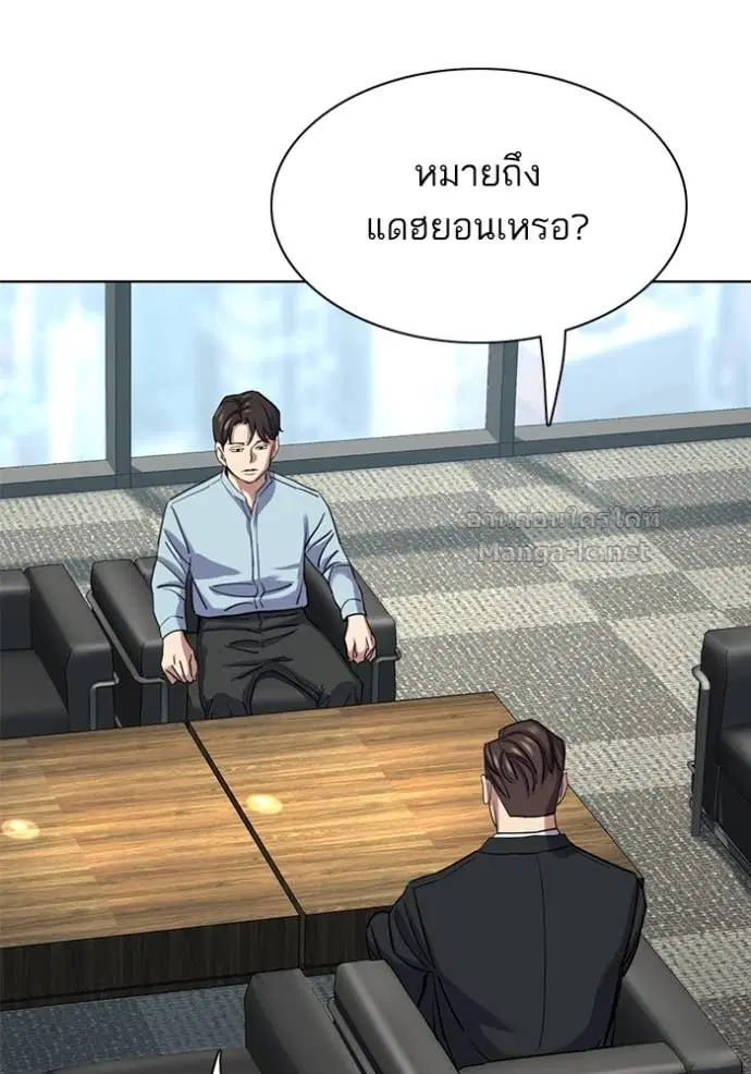 Reborn Rich ตอนที่ 152 หน้า 97