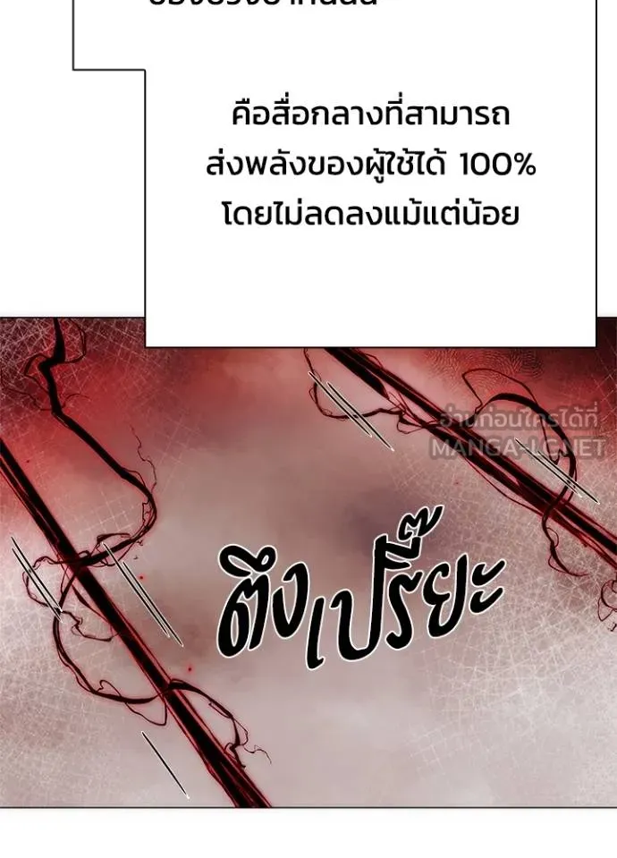 Night of the Ogre ตอนที่ 55 หน้า 93