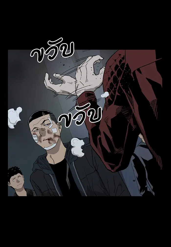 Weak Hero ตอนที่ 201 หน้า 73