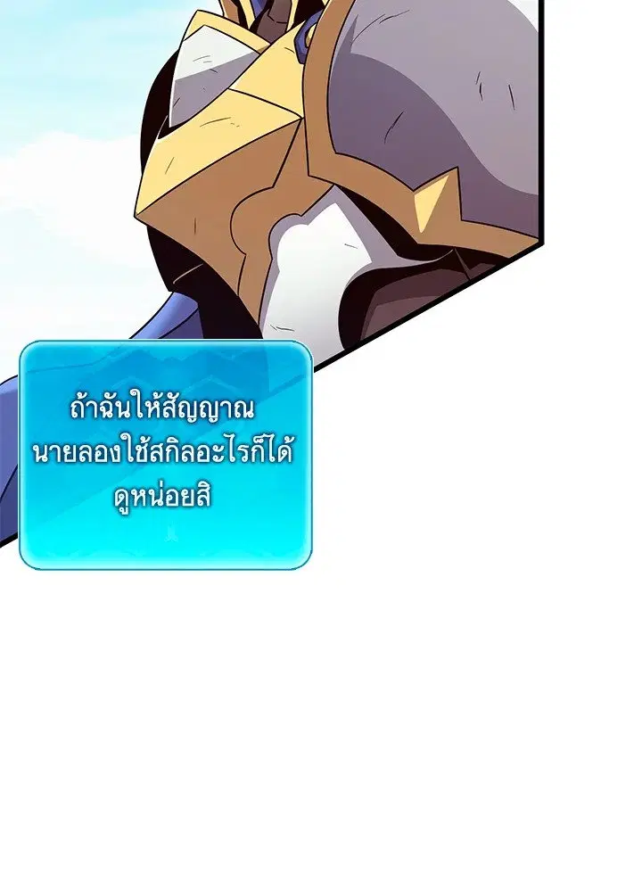Arcane Sniper ตอนที่ 166 หน้า 29